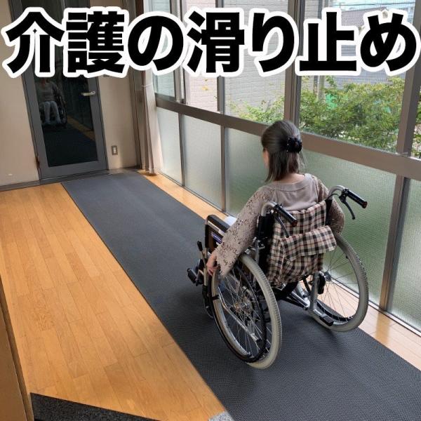 介護と暮らしの滑り止めマット 90cm×4m グレー 高規格6mm厚 安全用  介護 施設 病院 老...