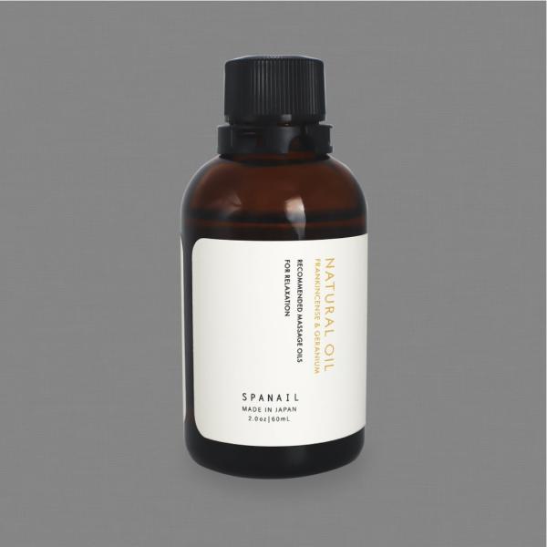スパネイル 公式 ナチュラルオイル フランキンセンス＆ゼラニウム　60ｍL　マッサージオイル ボディ...