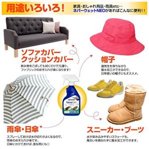 【日本正規品】Never Wet NEO ネバ...の詳細画像2