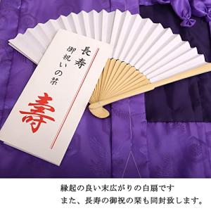 [HOHO AYUMU] 古希 喜寿 傘寿 卒...の詳細画像1