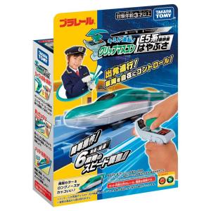 タカラトミー(TAKARA TOMY) プラレール キミが運転 グリップマスコン E5系新幹線はやぶさ 電車 おもちゃ 3歳以上
