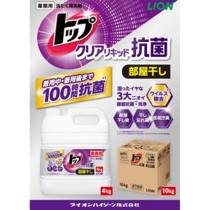 ライオン 業務用 トップクリアリキッド抗菌 大...の詳細画像2