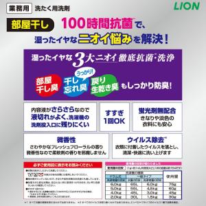 ライオン 業務用 トップクリアリキッド抗菌 大...の詳細画像3