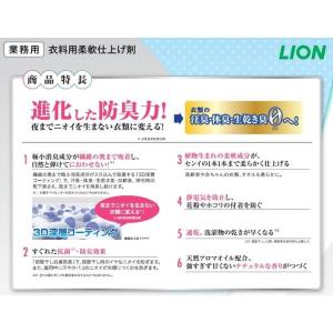 ライオン 柔軟剤 ソフラン プレミアム消臭 フ...の詳細画像2