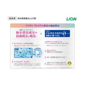 ライオン 柔軟剤 ソフラン プレミアム消臭 フ...の詳細画像3