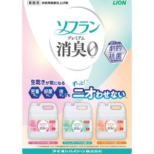 ライオン 柔軟剤 ソフラン プレミアム消臭 フ...の詳細画像2