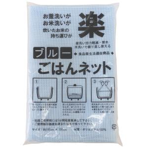 炊飯ネット(ライスネット) M 75cm×75cm(1升〜3升用) 1枚 : 店舗用品