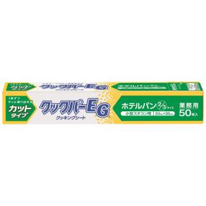 旭化成ホームプロダクツ 【納期未定】【リピーター様限定】クックパー