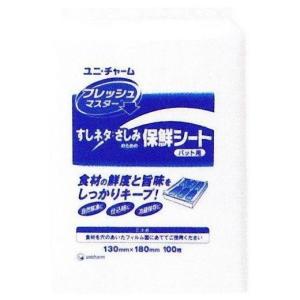 フレッシュマスター バット用　すしネタ・さしみ用　130×180mm 100枚×16袋入●ケース販売お徳用｜nontarou