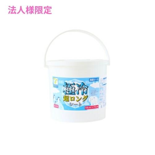 【法人様限定】三昭紙業 超大判 極冷 超ロングシート 本体容器入り 80枚×2個(160枚)【メーカ...