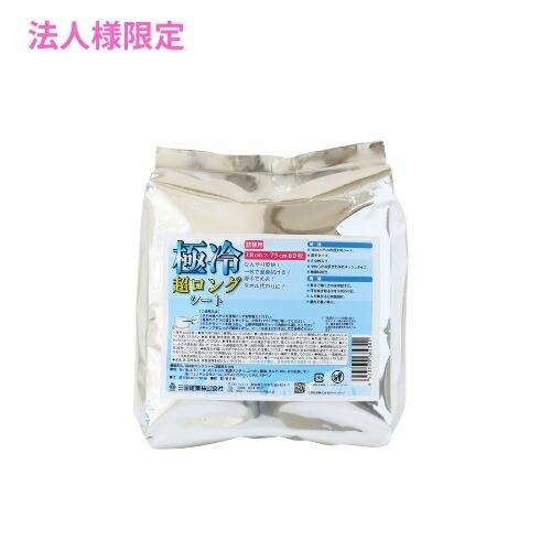 【法人様限定】三昭紙業 超大判 極冷 超ロングシート 詰め替え用 80枚×6個(480枚)【メーカー...