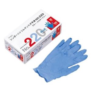 【セール】シンガーニトリルディスポ手袋　No.220　ブルー　パウダーフリー　100枚×20箱入【取り寄せ商品・即納不可】｜nontarou