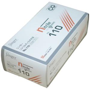 ミドリ安全 【送料無料】ニトリル手袋 ベルテ722 極薄タイプ 100枚入