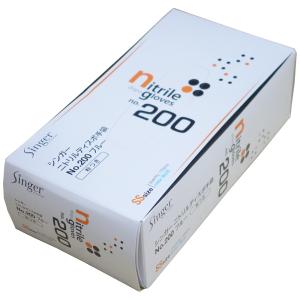 納期未定】【リピーター様限定】シンガーニトリルディスポ手袋 No.200