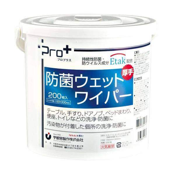 宇都宮製作 プロプラス 除菌ウエットワイパー バケツタイプ 200枚×4個【取り寄せ商品・即納不可・...