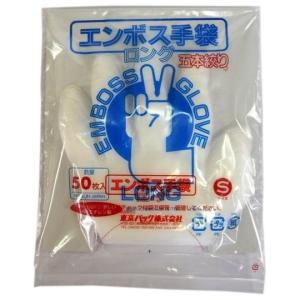 スムーズエンボス 手袋 SSサイズ 100枚入×60箱【取り寄せ商品・即納