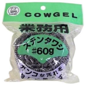 ステンレスタワシ　業務用　60g