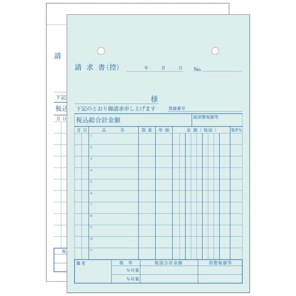 請求書　SK-1200　軽減税率・インボイス制度対応　2枚複写　50組×5冊入【取り寄せ商品・即納不...