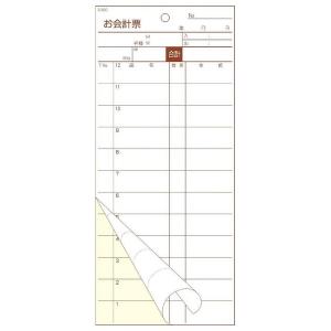 会計伝票　お会計票　S-20C　2枚複写・ミシン12本　50組×10冊｜業務ショップ のん太郎