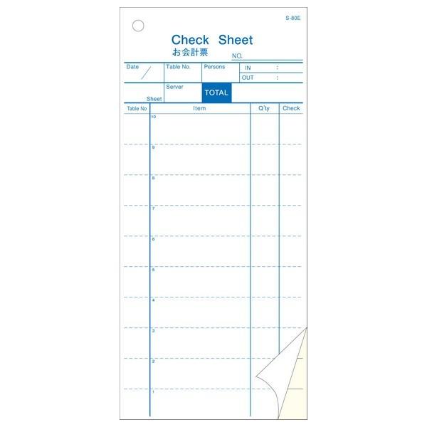 会計伝票　お会計票　S-80E　2枚複写・ミシン10本　英文　50組×10冊