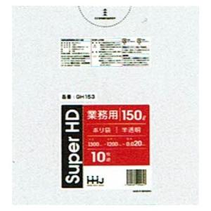 ポリ袋　150L　HDPE 0.02×1300×1200mm　半透明　10枚×30冊 （300枚）GH153【メーカー直送または取り寄せ】｜nontarou