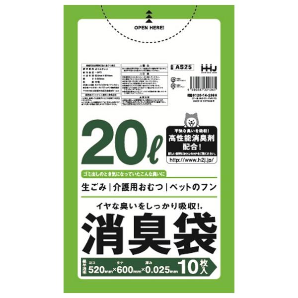 【法人様限定】消臭袋　20Lサイズ　HDPE　0.025×520×600mm　緑半透明　10枚×60...