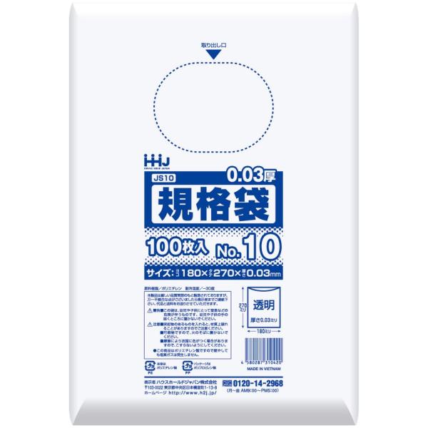 【リピーター様限定】規格袋　No.10  　0.03×180×270mm　100枚×10冊　JS10