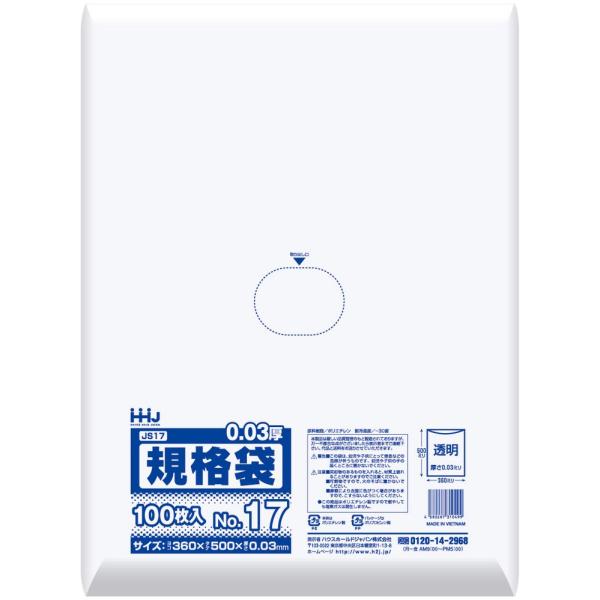 規格袋　No.17  　0.03×360×500mm　100枚×20冊　JS17●ケース販売お徳用【...