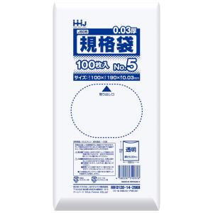【個人宅配送可】規格袋　No.5　0.03×100×190mm　100枚×180冊　JS05【取り寄せ商品・即納不可・代引き不可・返品不可】 ハウスホールドジャパン 【個人宅配送可】規格袋 No.5 0.03×100×190mm