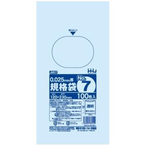 【個人宅配送可】規格袋　No.8　0.025×130×250mm　100枚×100冊　JM08【取り寄せ商品・即納不可・代引き不可・返品不可】 ハウスホールドジャパン 【個人宅配送可】規格袋 No.8 0.025×130×250mm