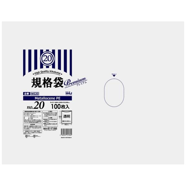 規格袋　高強度素材配合(LL+Meta)　No.20　0.03×460×600mm　100枚×10冊...