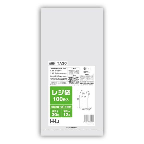 レジ袋　白　TA-30(西日本30号、東日本12号)　100枚×20冊（2000枚）