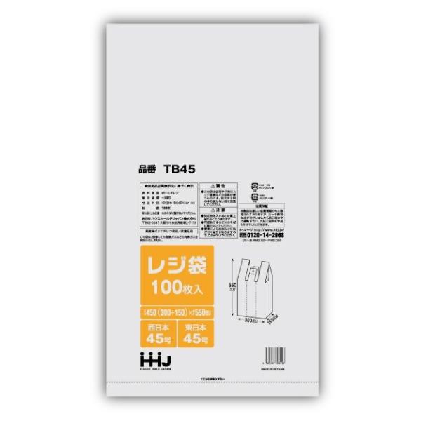 レジ袋　半透明　TB-45(西日本45号、東日本45号)　100枚×10冊（1000枚）