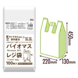 バイオマスレジ袋　白　TU35(西日本35号、東日本20号)　100枚×10冊(1000枚)｜nontarou