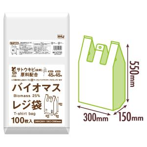バイオマスレジ袋　白　TU45(西日本45号、東日本45号)　100枚×10冊(1000枚)｜nontarou