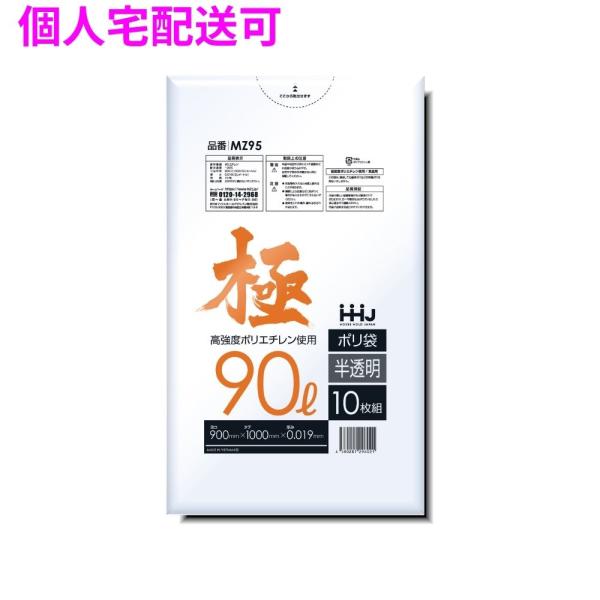 【個人宅配送可】ポリ袋　90L　LL+Meta　0.019×900×1000mm　半透明　10枚×6...