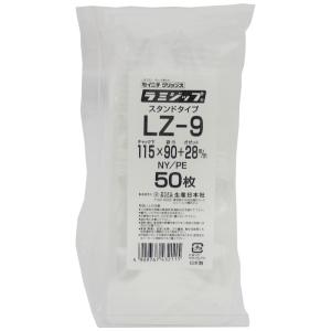 ラミジップ　スタンドタイプ　LZ-9　115×90+28mm　50枚×5袋【専用倉庫直送】｜nontarou