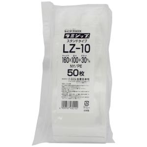 ラミジップ スタンドタイプ LZ-8 100×80+25mm 50枚×48袋○ケース販売お