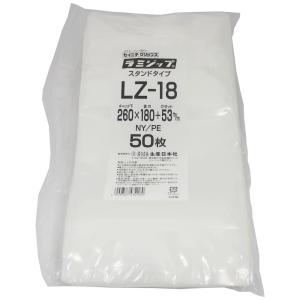 ラミジップ スタンドタイプ LZ-20 280×200+58mm 50枚【専用倉庫直送