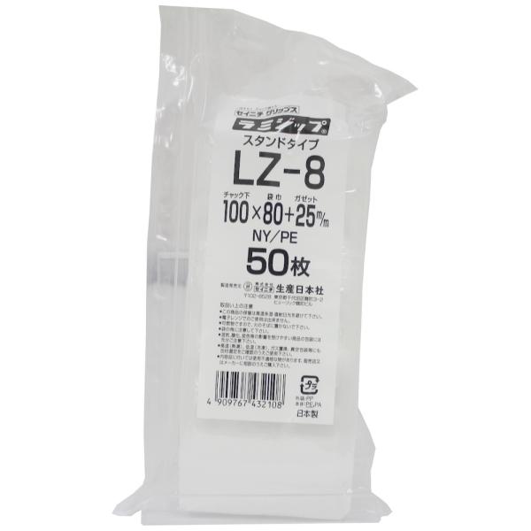 ラミジップ　スタンドタイプ　LZ-8　100×80+25mm　50枚【専用倉庫直送】
