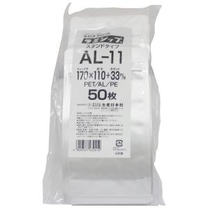 ラミジップ ＡＬ-11 スタンドタイプ アルミ 170×110+33mm　50枚×26袋●ケース販売お得用【メーカー直送】 ラミジップ AL-11 スタンドタイプ アルミ 170×110+33mm 50枚×26袋