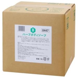 フェニックス　ハーブボディソープ　18L　QB　コック付【取り寄せ商品・即納不可・代引き不可・返品不可】