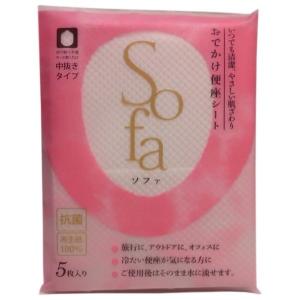 おでかけ便座シート　Sofa　ソファ　5枚入×10袋