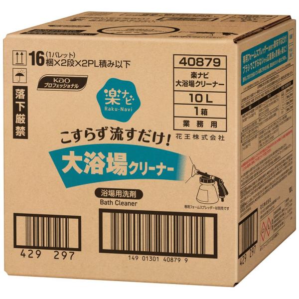 花王　浴場用洗剤　楽ナビ　大浴場クリーナー　10L【取り寄せ商品・即納不可】