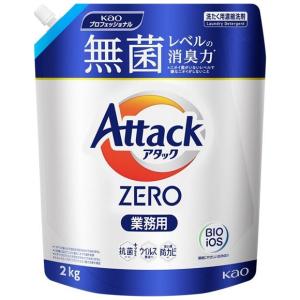 【花王洗濯キャンペーン】花王　洗たく洗剤　アタックZERO　2kg｜nontarou