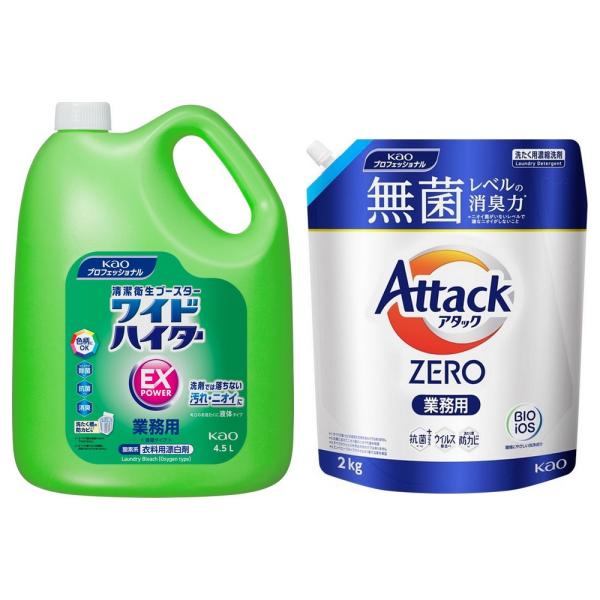 花王　衣料用酸素系漂白剤　ワイドハイターEXパワー　4.5L＋洗たく洗剤　アタックZERO　2kgセ...