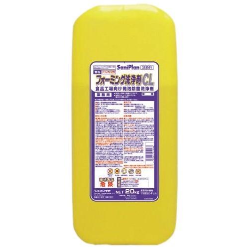 ニイタカ　サニプラン　フォーミング洗浄剤CL　20kg【メーカー直送または取り寄せ・代引き不可・返品...