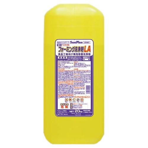 ニイタカ　サニプラン　フォーミング洗浄剤LA　20kg【メーカー直送または取り寄せ・代引き不可・返品...