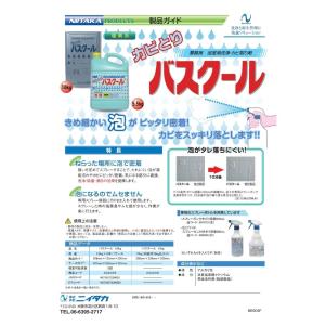 ニイタカ カビとり バスクール 18kgの詳細画像1