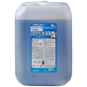 ニイタカ　ランドリーマシン専用洗浄剤　プロランドリー　洗たく洗浄剤A　20L【取り寄せ商品・即納不可・代引き不可・返品不可】｜nontarou